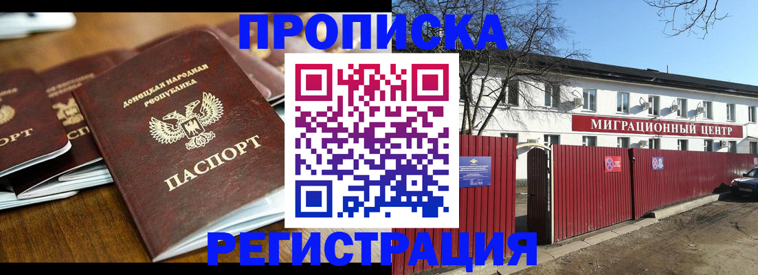 временная регистрация недорого в Сосновке