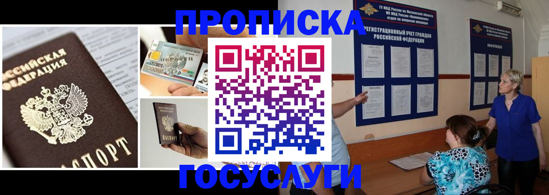 временная регистрация законно в Сосновке