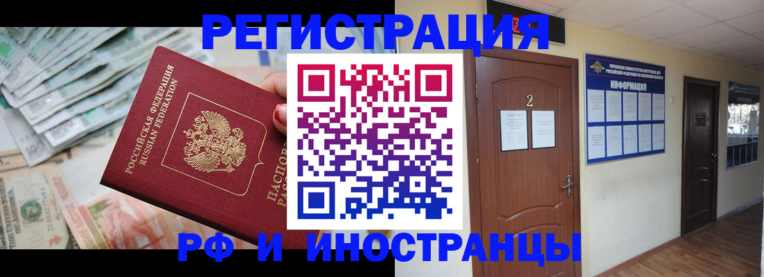 временная регистрация собственник в Сосновке