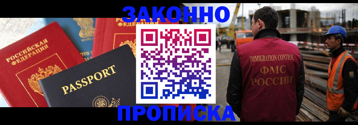 временная регистрация поиск в Сосновке