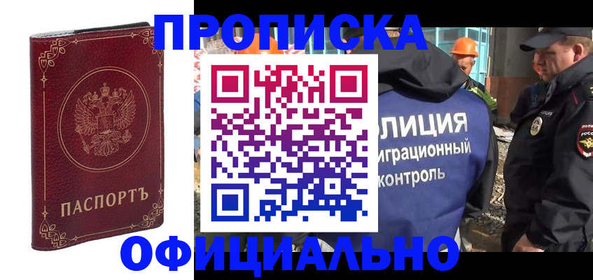 временная регистрация поиск в Сосновке